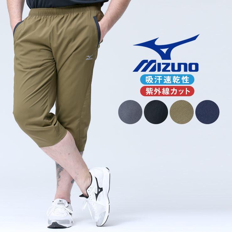 マーケティング クロスパンツ 大きいサイズ メンズ 吸汗速乾 Uvカット 前閉じ 7分丈