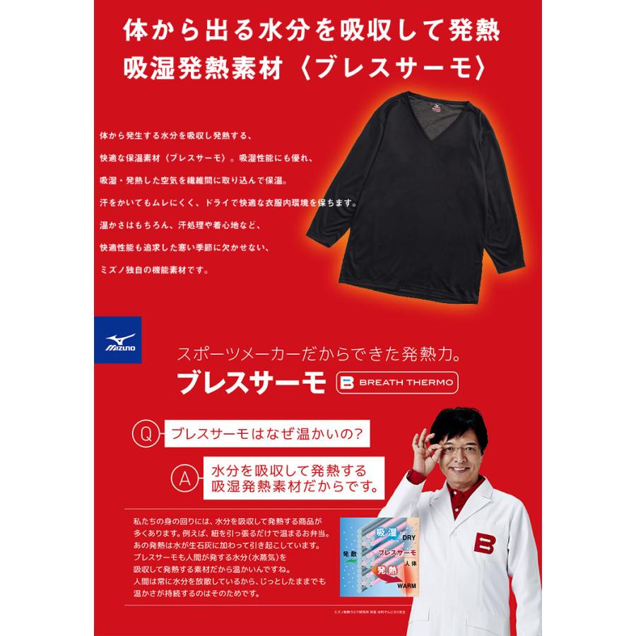 MIZUNO（ミズノ） 9分袖 Tシャツ 大きいサイズ メンズ BREATH THERMO