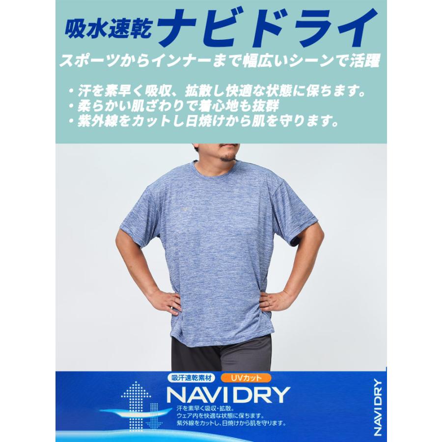 半袖 Tシャツ ミズノ MIZUNO 吸汗速乾 UVカット ナビドライ クルーネック スポーツ NAVIDRY カットソー 大きいサイズ メンズ｜btclub｜11