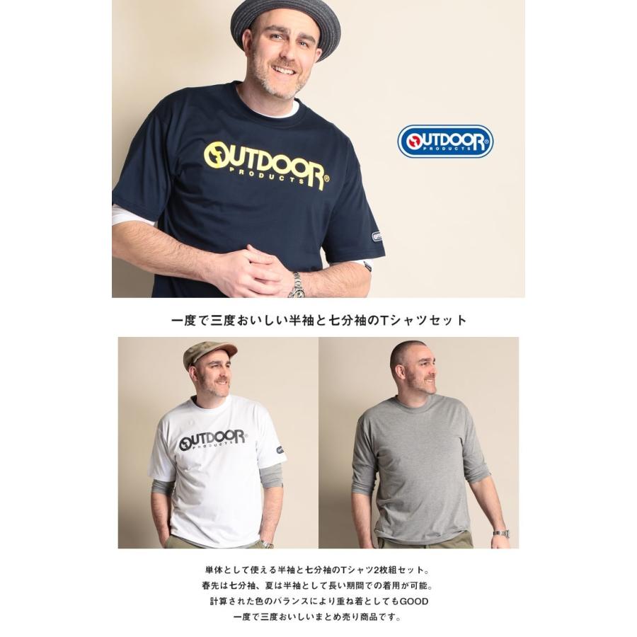 半袖 七分袖 Tシャツ セット 大きいサイズ メンズ 天竺 レイヤード クルーネック シンプル 3l 4l 5l 6l Outdoor Products 大きいサイズのサカゼン 通販 Paypayモール
