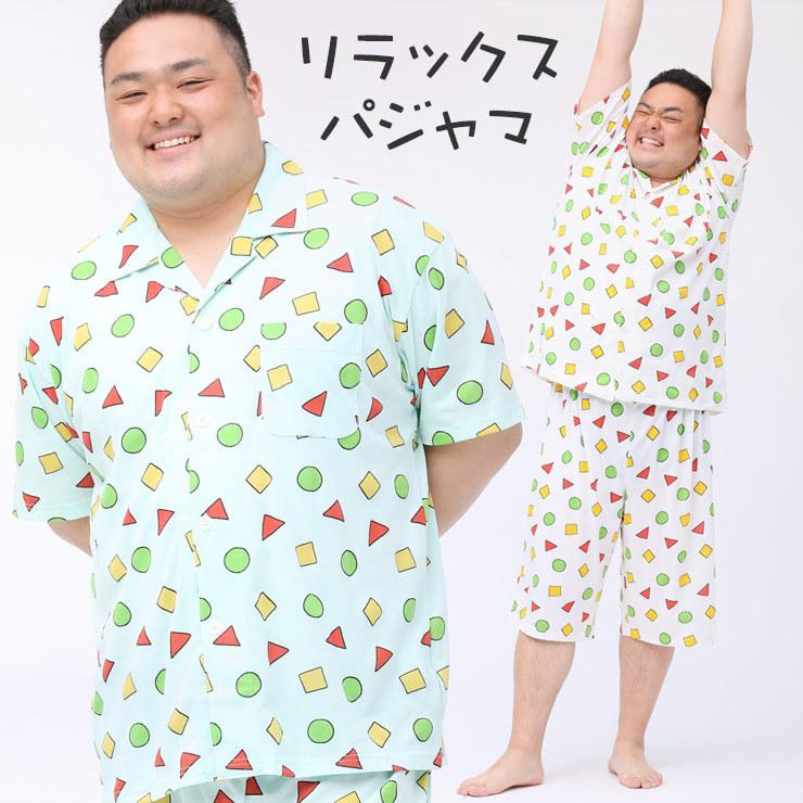 パジャマ セット 大きいサイズ メンズ 総柄 ボタン 半袖 半ズボン 上下 ルームウェア 半袖 クレヨンしんちゃん 大きいサイズのサカゼン 通販 Paypayモール