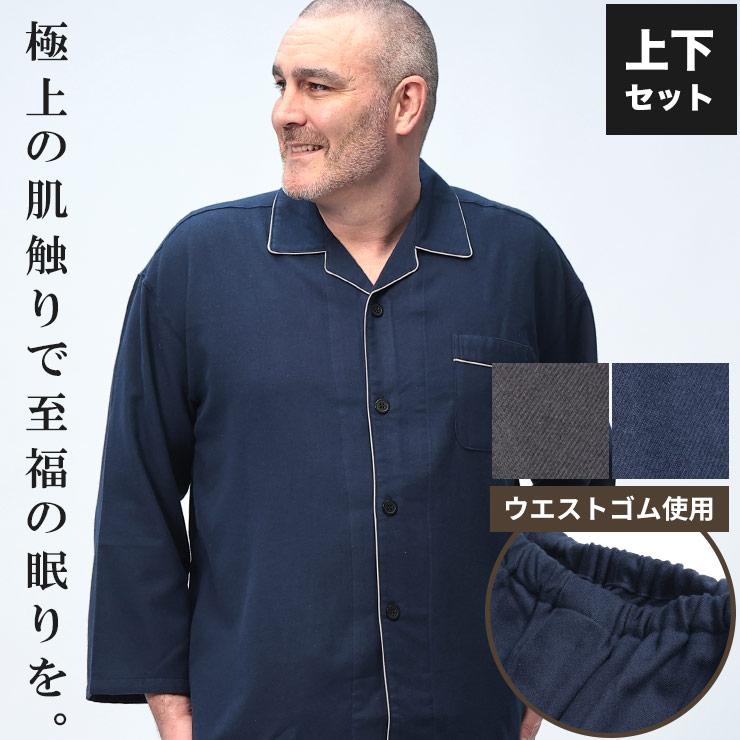 パジャマ 上下セット 柔軟 無地パイピング 長袖 部屋着 セット ルーム
