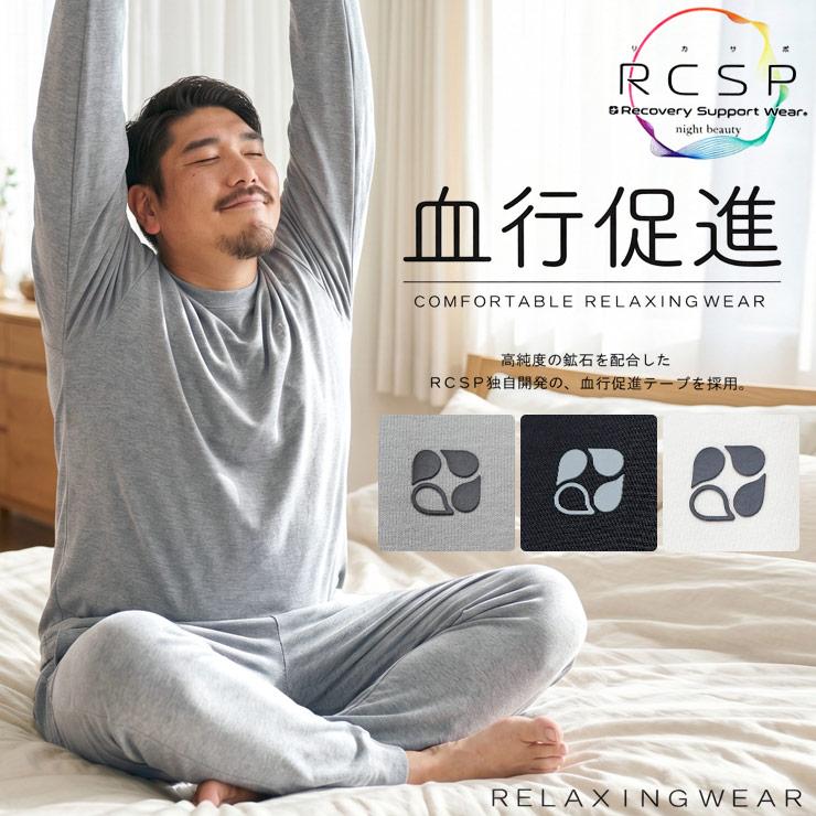 リカバリーウェアセットアップ上下XL リカバリーウェア 上下セット メンズ 大きいサイズ 血行促進 疲労回復