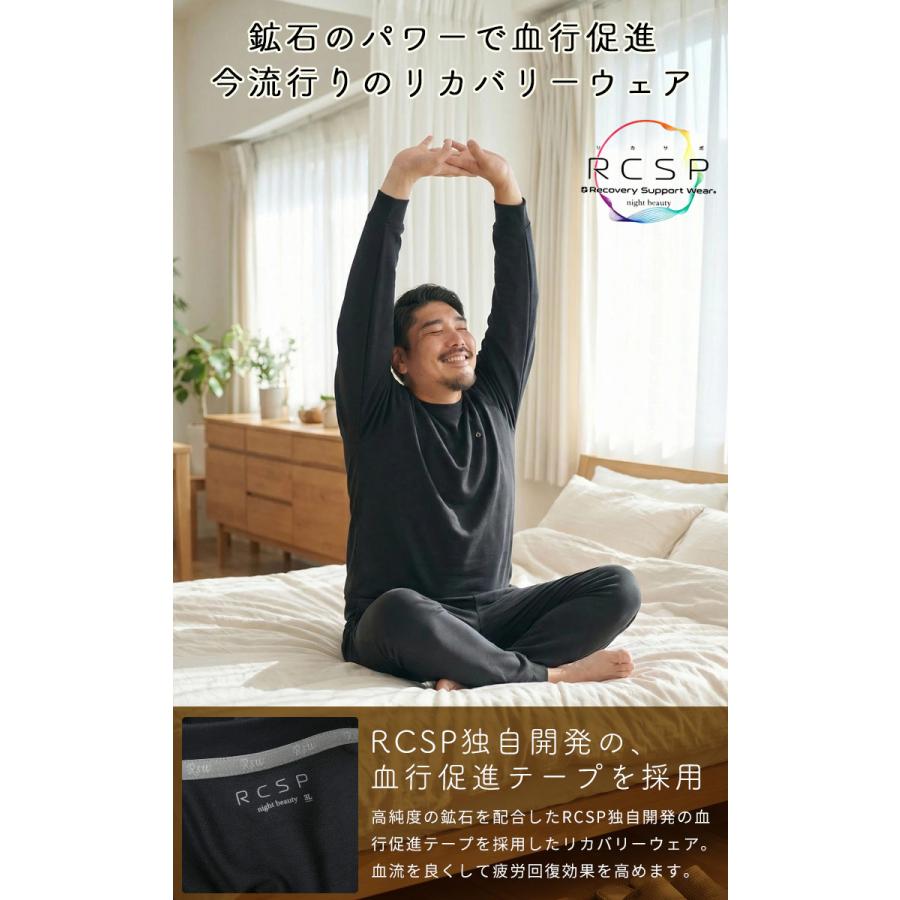 リカバリーウェア 上下セット メンズ 大きいサイズ 血行促進 疲労回復