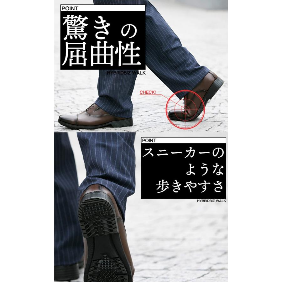 HYBRIDBIZ ビジネスシューズ 大きいサイズ メンズ 消臭加工 HYBRIDBIZ ビジネスシューズ 大きいサイズ メンズ 消臭加工