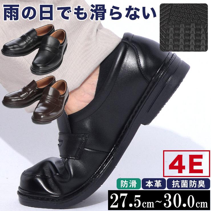 B＆T CLUB（ビーティークラブ） ビジネスシューズ メンズ 大きいサイズ 