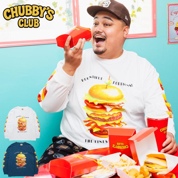 長袖 Tシャツ メンズ 大きいサイズ ハンバーガー × ポテト プリント