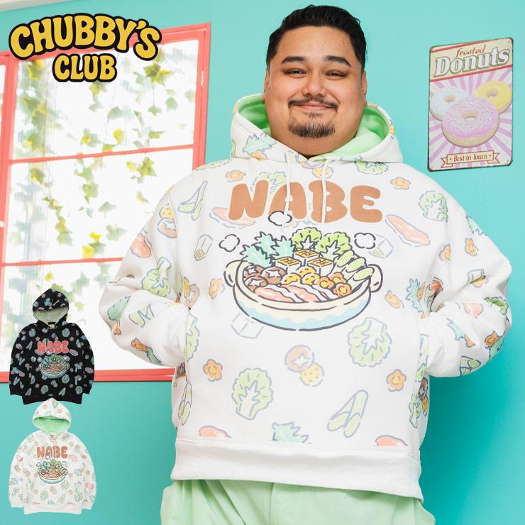 スウェットパーカー メンズ 大きいサイズ 鍋 NABE プリント トップス