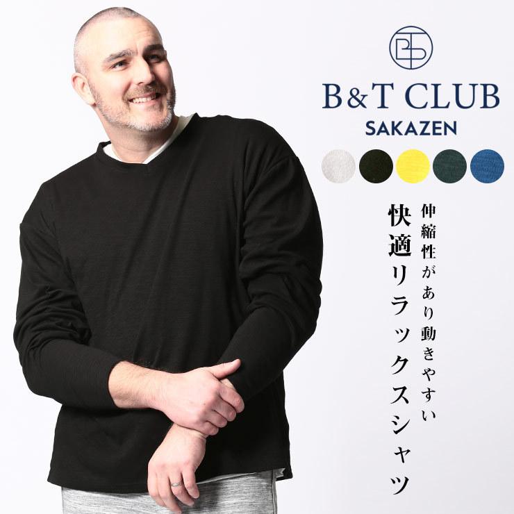 長袖 Tシャツ 大きいサイズ メンズ ロンt ヴィンテージ天竺 無地 Vネック コットン ベーシック シンプル 3l 9l相当 B T Club おすすめネット