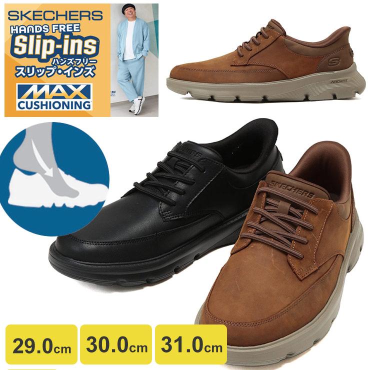 SKECHERS（スケッチャーズ） スニーカー メンズ 大きいサイズ スリップ