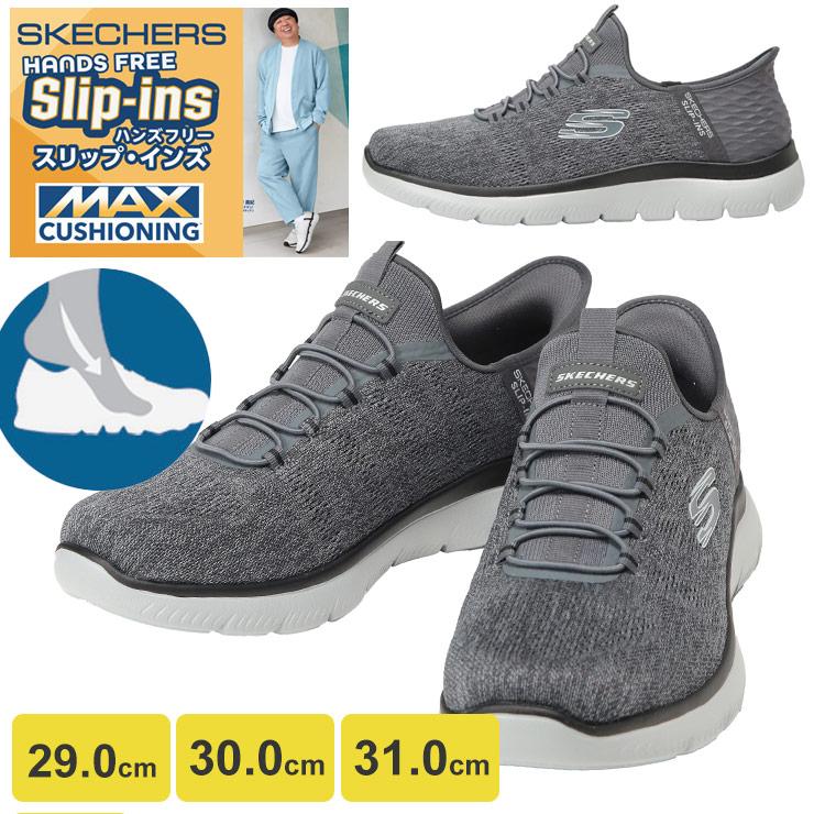 SKECHERS（スケッチャーズ） スニーカー スリップインズ メンズ 大きい 