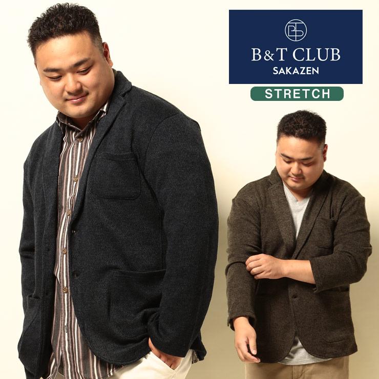 テーラード ジャケット 大きいサイズ メンズ ストレッチ 撚り杢 畦編み シングル 2ツ釦 カーディガン 伸縮 3l 4l 5l 6l 大きいサイズのサカゼン 通販 Paypayモール