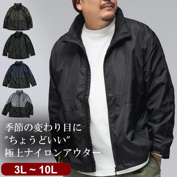 PIMLICO（ピムリコ） ナイロンジャケット メンズ 大きいサイズ