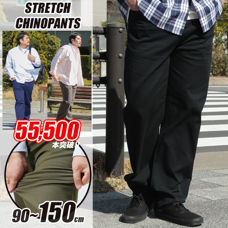 PIMLICO チノパン ストレッチパンツ 90 95 100 105 110 115 120 PIMLICO チノパン ストレッチパンツ 90 95 100 105 110 115 120