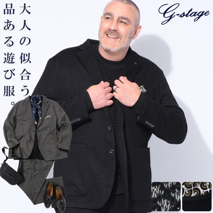 g-stage（ジーステージ） テーラード ジャケット メンズ 大きいサイズ 