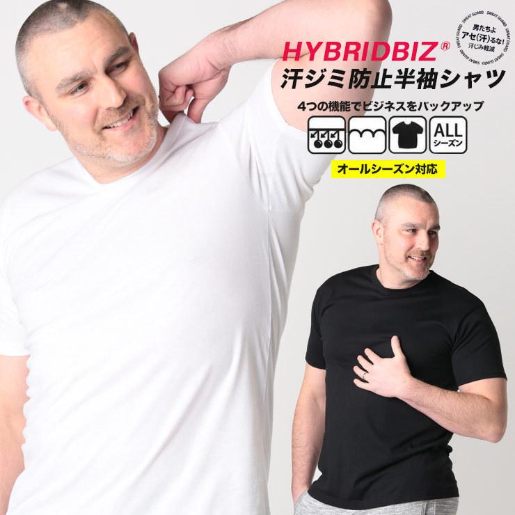 肌着 Tシャツ 半袖 大きいサイズ メンズ サカゼン 春夏 SWEAT GUARD 無地 クルーネック アンダーシャツ 通年肌着 HYBRIDBIZ INALL｜btclub