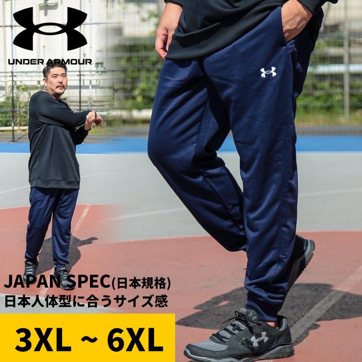 UNDER ARMOUR（アンダーアーマー） 日本規格 ジョガーパンツ メンズ