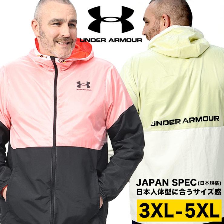 UNDER ARMOUR（アンダーアーマー） ジャケット メンズ 大きいサイズ