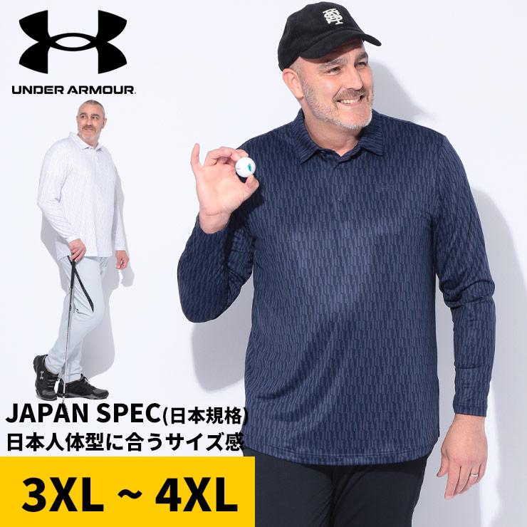 UNDER ARMOUR（アンダーアーマー） ポロシャツ 長袖 メンズ 大きい 