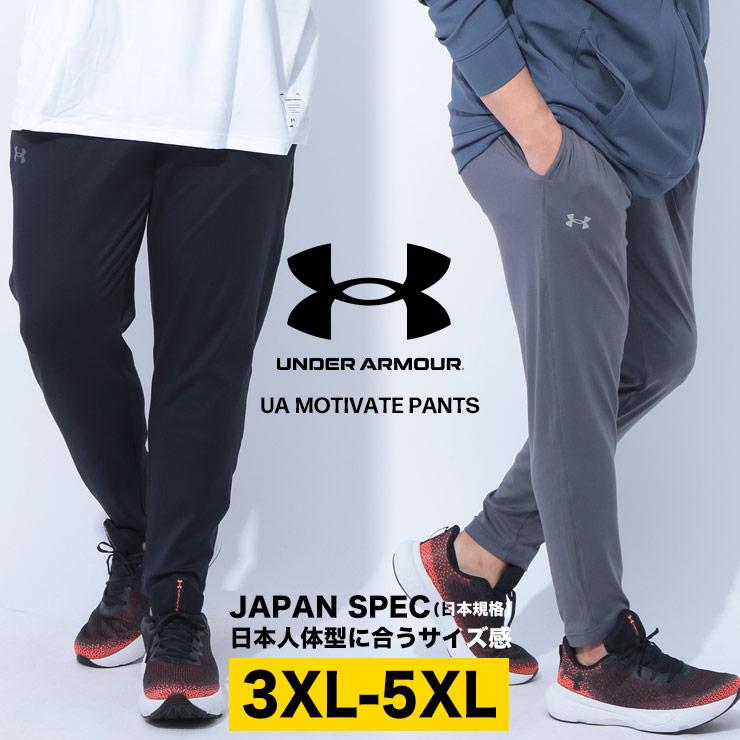 UNDER ARMOUR（アンダーアーマー） ポケット パンツ メンズ 大きい