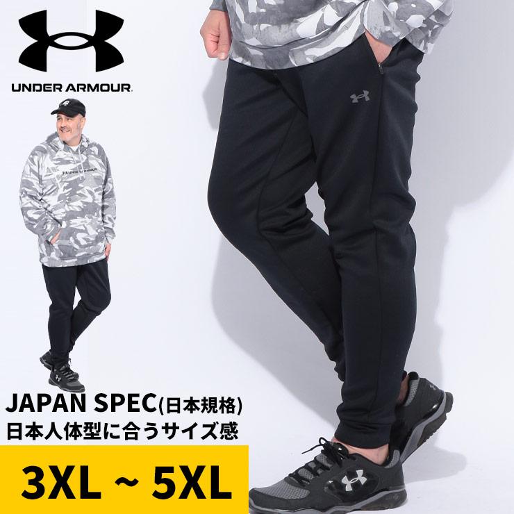 UNDER ARMOUR（アンダーアーマー） ジョガーパンツ メンズ 大きい