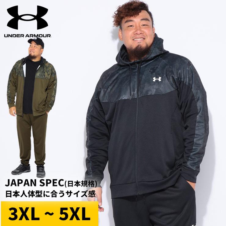 UNDER ARMOUR（アンダーアーマー） パーカー メンズ 大きいサイズ 