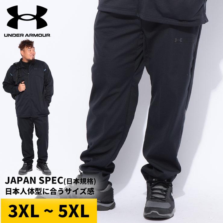 UNDER ARMOUR（アンダーアーマー） 3レイヤー パンツ メンズ 大きい