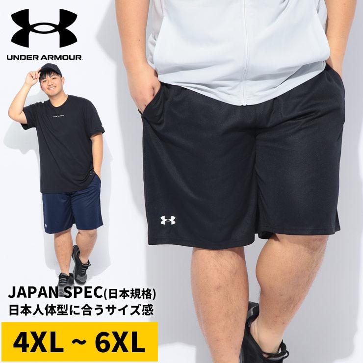UNDER ARMOUR（アンダーアーマー） ショートパンツ メンズ 大きい