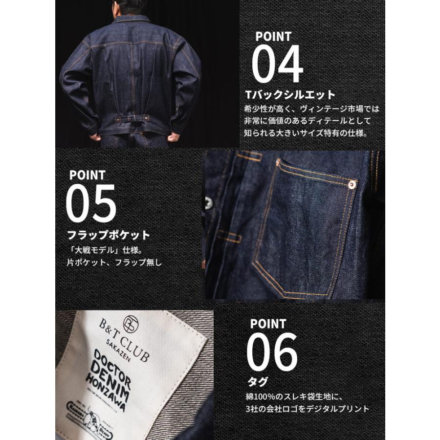 【別注】デニムジャケット メンズ 大きいサイズ ジージャン 匠-TAKUMI- DOCTOR DENIM HONZAWA×KAIHARA DENIM 1stモデル仕様 Gジャン B＆T CLUBの画像