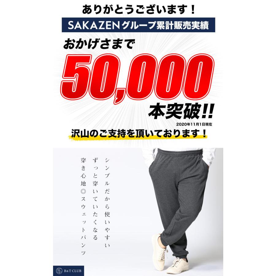 スウェットパンツ 大きいサイズ メンズ 裏毛 定番 無地 ロングパンツ パンツ スエット 部屋着 3l 4l 5l 10 大きいサイズメンズパンツ 大きいサイズのサカゼン 通販 Paypayモール