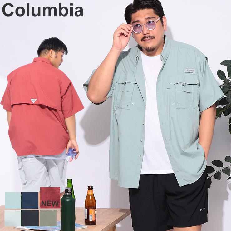Columbia コロンビア バハマ2 半袖 シャツ 3L 4L 5L 6L 7L 8L 9L