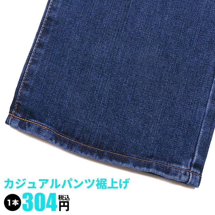 大きいサイズ メンズ サカゼン 裾上げ カジュアルパンツ用 サカゼン ビッグサイズ カジュアル ボトムス パンツ ジーンズ チノ カーゴ 裾直し 大きいサイズのサカゼン 通販 Paypayモール