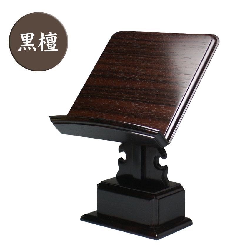 紫壇　花台 伝統型仏壇台 紫檀調 中サイズ | 激安仏壇仏具の販売なら