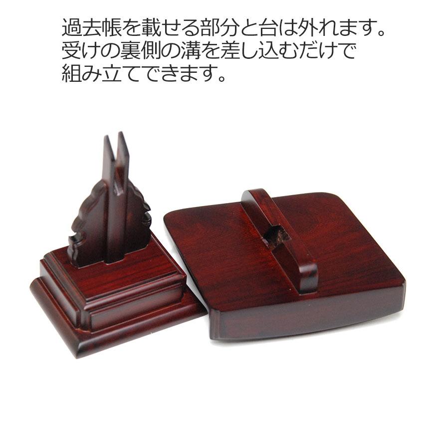 唐木見台 黒檀・紫檀四寸五分 一本足〜無垢材仕様〜 : ハセガワ仏壇