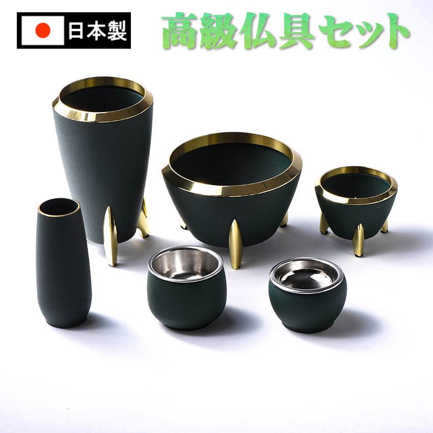 仏具セット6点　グリーン　香炉セット　モダン モダン仏具 希（Negafu）6点セットサンドグリーン色 42man0 /仏具用品_