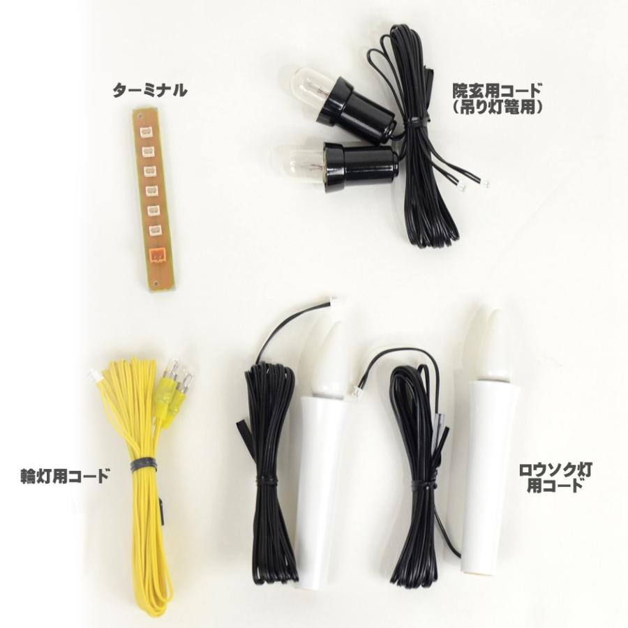 仏壇 照明用 電装品 オアシスライトミニ6灯用 コード式豆球12ボルト