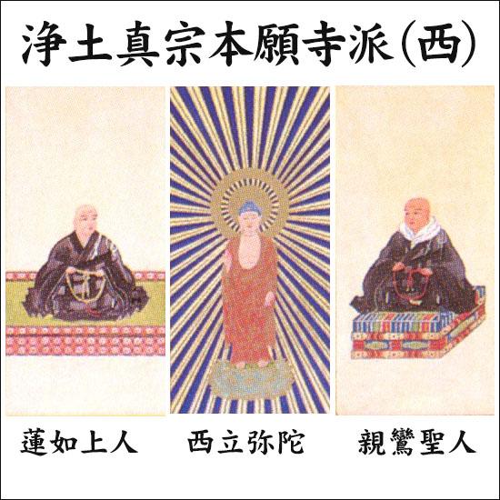 ミニ御本尊(小)ej三つ折り本尊/掛軸_仏具用品_メモリアル_ご本尊_ミニ_