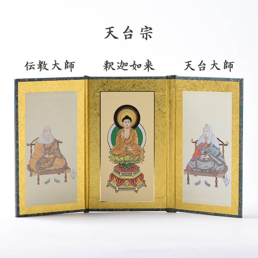 ミニ御本尊(小)ej三つ折り本尊/掛軸_仏具用品_メモリアル_ご本尊 ミニ御本尊(小)ej三つ折り本尊/掛軸_仏具用品_メモリアル_ご本尊