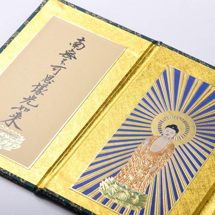 ミニ御本尊(小)ej三つ折り本尊/掛軸_仏具用品_メモリアル_ご本尊_ミニ_