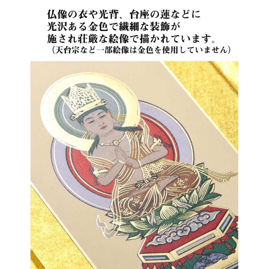 ミニ御本尊(小)ej三つ折り本尊/掛軸_仏具用品_メモリアル_ご本尊 ミニ御本尊(小)ej三つ折り本尊/掛軸_仏具用品_メモリアル_ご本尊