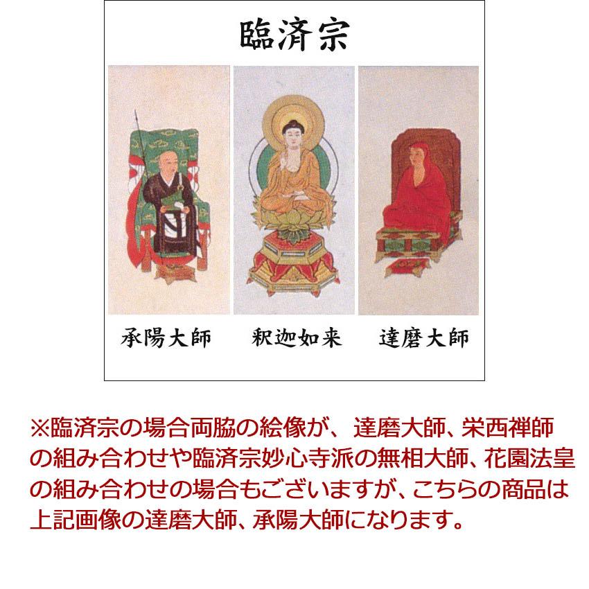 ミニ御本尊(小)ej三つ折り本尊/掛軸_仏具用品_メモリアル_ご本尊 ミニ御本尊(小)ej三つ折り本尊/掛軸_仏具用品_メモリアル_ご本尊