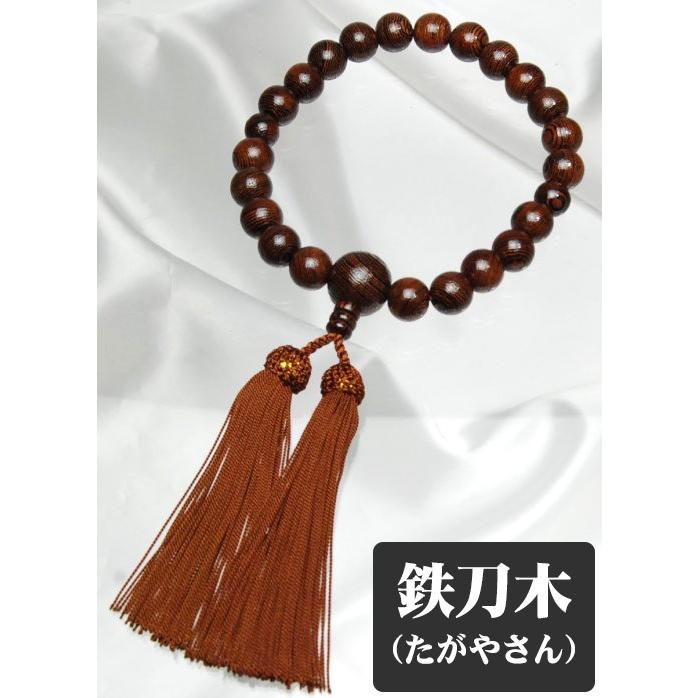 数珠 男性用数珠 念珠 天然木 艶あり22玉 13mm(黒檀・紫檀・鉄刀木