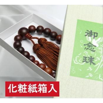 紫檀　銀打ち　念珠 数珠 男性用数珠 念珠 天然木 艶あり22玉 13mm(黒檀・紫檀・鉄刀木
