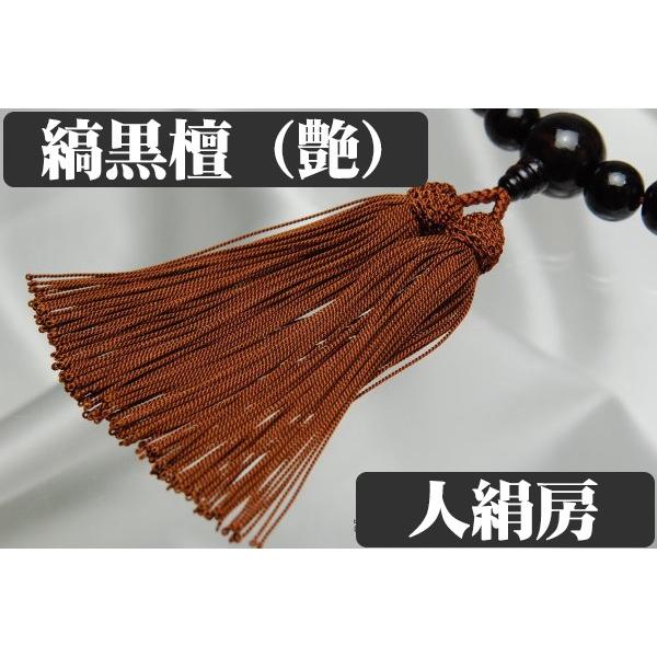 数珠 男性用数珠 念珠 天然木 艶あり22玉 13mm(黒檀・紫檀・鉄刀木