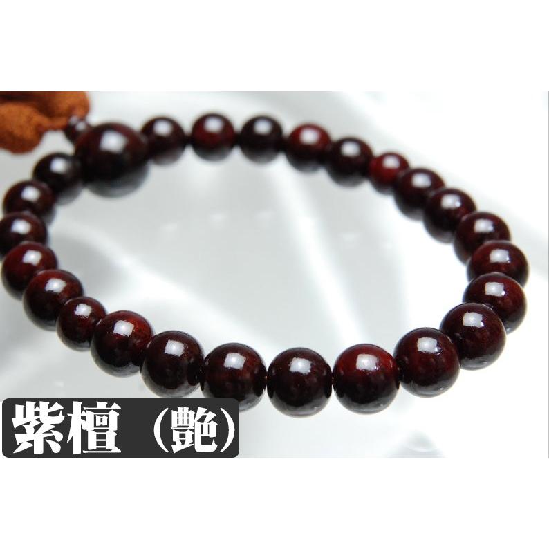 天然 高級品 紫檀(シタン)の木男性向けブレスレット★AB1065 数珠 男性用 紫檀 -念珠ドットコム