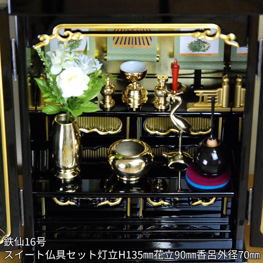 仏壇 鉄仙I 16号 漆芸 金仏壇 黒塗り 上置型 ミニ仏壇 小型_7