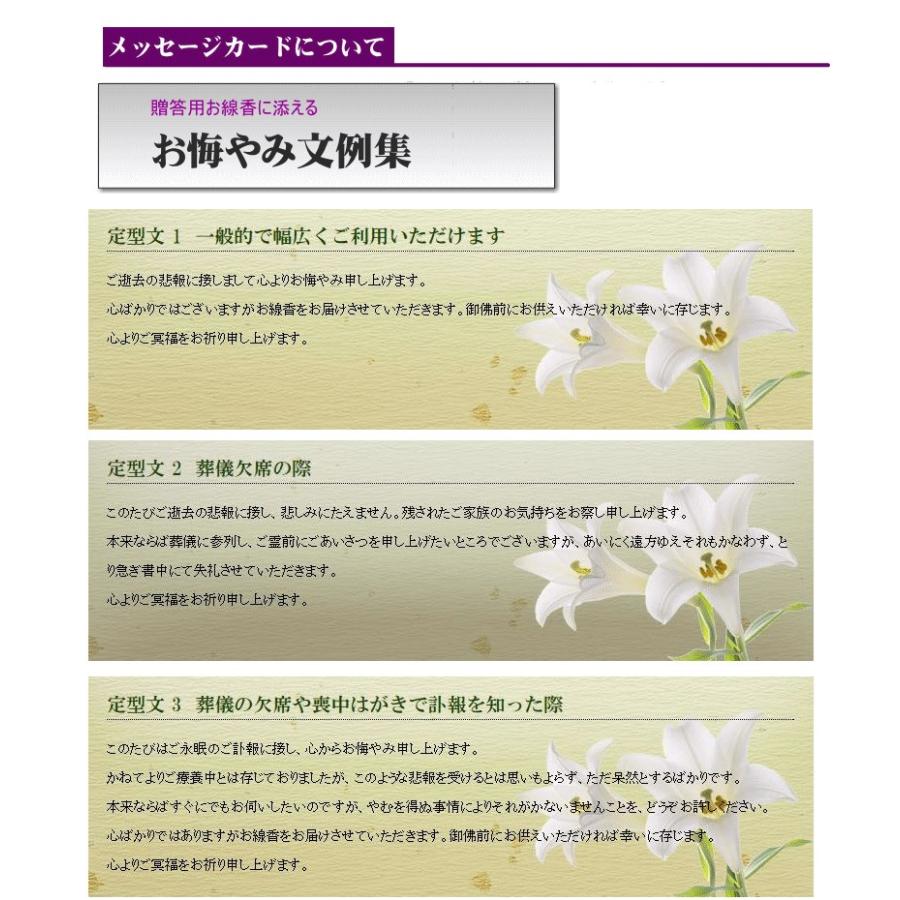 線香 贈答用 桐箱入 進物線香 宝 マイルドアソート 3種の香り 8把入 