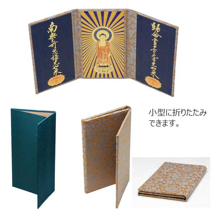 三つ折本尊金刷（小） : ハセガワ仏壇 - 通販 - Yahoo!ショッピング
