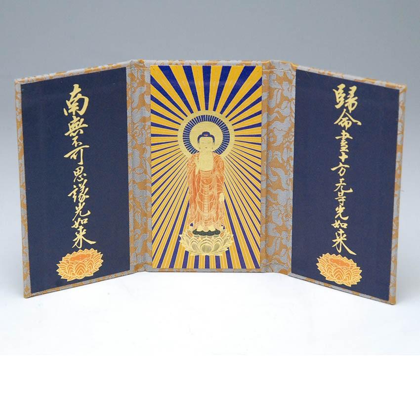 三つ折本尊金刷（小） : ハセガワ仏壇 - 通販 - Yahoo!ショッピング