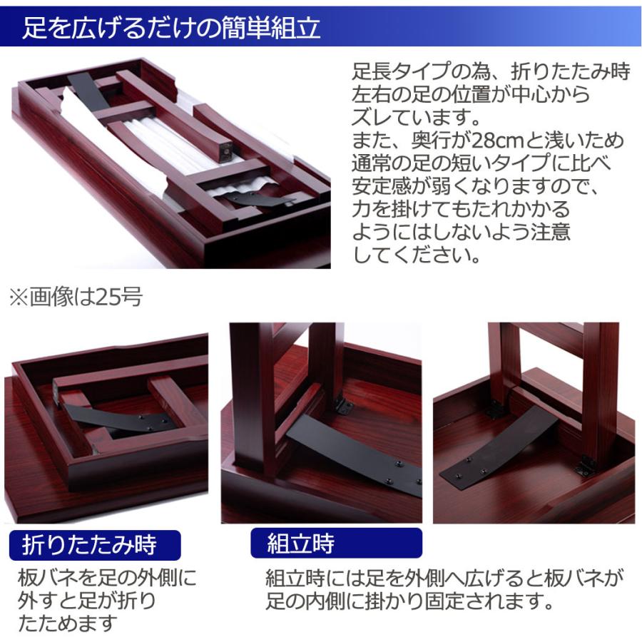 折りたたみ式 御供机 黒檀調 紫檀調 足長-Z(筆返し無し) 20号 折りたたみ式 御供机 黒檀調 紫檀調 足長-Z(筆返し無し) 20号